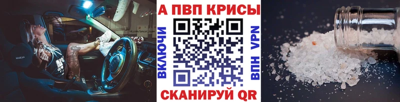 как найти закладки  Комсомольск  Альфа ПВП кристаллы 