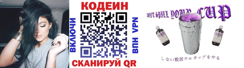 хочу   Комсомольск  Codein напиток Lean (лин) 