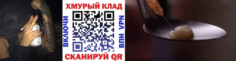 ГЕРОИН белый Комсомольск