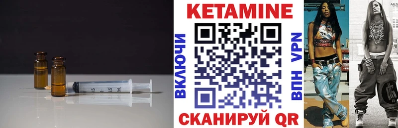 Кетамин VHQ  Комсомольск 