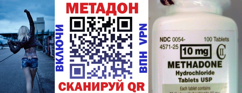 Метадон мёд Комсомольск