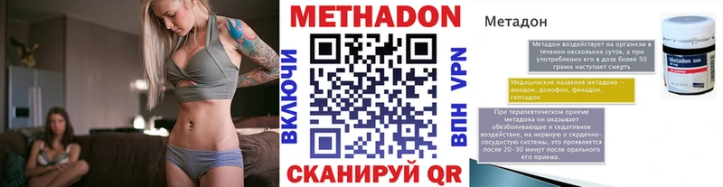 МЕТАДОН мёд  Комсомольск 